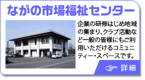 �Ȃ��̎s�ꕟ���Z���^�[